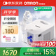 歐姆龍（OMRON）兒童家用老人醫(yī)用霧化機(jī)嬰兒壓縮式霧化器NE-C900國(guó)家補(bǔ)貼