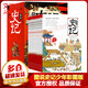 圖說(shuō)史記全套10冊 中國歷史書(shū)籍全套初中生青少年課外閱讀書(shū)籍寫(xiě)給孩子的白話(huà)史記彩圖版史家之絕唱無(wú)韻之離騷