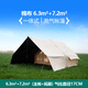 京誠(chéng)豪斯JcHouse米色6.3+7.2㎡棉布露營(yíng)充氣帳篷6.3平屋脊戶外搬家釣魚(yú)帳 6.3米色棉布主帳+7.2平拓展雨披