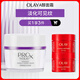 玉蘭油（OLAY）超A淡紋面霜50g抗皺緊致抗衰老護(hù)膚品保濕面霜生日禮物送女友