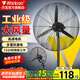 萬(wàn)寶工業(yè)風(fēng)扇大風(fēng)力電風(fēng)扇牛角扇除甲醛大功率落地風(fēng)扇工業(yè)壁扇工廠(chǎng)車(chē)間商用立式落地大風(fēng)扇大風(fēng)電風(fēng)扇 FS-50 工業(yè)落地扇-塑鋼葉