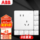 ABB開(kāi)關(guān)插座面板 86型10A錯位斜五孔插座十只裝遠致系列白色