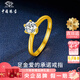 中國珠寶 SINO GEM黃金鉆石戒指女士純足金指環(huán)首飾可調節(jié)七夕情人節(jié)禮物送女友老婆 足金戒指約2.6g+品牌禮盒