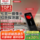 德力西電氣攝像頭檢測儀監(jiān)控檢測器民宿旅游酒店攝像頭探測儀酒店檢測帶報警 【豪華款黑】攝像頭/紅外/SOS求救 【官方標配】