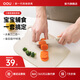 OOU雙面輔食菜板 家用廚房水果案板寶寶專(zhuān)用砧板水果刀二合一組合