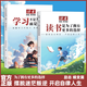 讀者勵志蝶變篇 讀書(shū)是為了擁有更好的選擇 學(xué)習不是為了別人而是你自己 擺脫迷茫叛逆引導青少年感 單本學(xué)習不是為了別人而是你自 全2冊勵志蝶變篇全新升級版