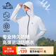 伯希和（Pelliot）防曬衣服男款戶外冰絲夏季防紫外線透氣外套釣魚服11121269白L