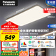 松下（Panasonic）吸頂燈智能全光譜客廳燈140瓦明擎 已接入米家APP【包安裝】