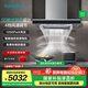 西門(mén)子（SIEMENS）歐式5D環(huán)吸油煙機 26立方強勁大吸力  德系精工變頻電機 智能自清潔 4檔風(fēng)速調節 智感恒風(fēng)量 LC55S6V69W