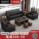世金家具（shijinjiaju）辦公沙發(fā)茶幾組合套裝辦公沙發(fā)中式會(huì)客商務(wù)接待室三人位真皮沙發(fā) 【旗艦款貓爪皮】黑色 【超千人精選】3+1+1+功夫茶幾
