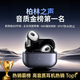 視藝星【2025最新款丨德國(guó)柏林之聲】藍(lán)牙耳機(jī)半入耳式真無(wú)線深度降噪耳機(jī)音樂游戲超長(zhǎng)續(xù)航金榜第一前十 鈦空灰【升級(jí)柏林原聲+68H超長(zhǎng)續(xù)航】 金榜第1名|三金標(biāo)音質(zhì)