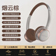 柏林之聲頭戴式覆古藍牙耳機穿搭高顏值降噪無(wú)線(xiàn)重低音 煙云棕
