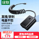 綠聯(lián)FZ100相機模擬電池假電池適用索尼a7m4 sony/a7m3/a7c2/a7s3/a9m3/a7r4/ZV-E1/A6700/fx30電源
