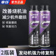 車(chē)仆強力修復劑汽車(chē)發(fā)動(dòng)機修復劑治理降噪抖動(dòng)燒機油冒藍煙修復提動(dòng)力 發(fā)動(dòng)機強力修復劑*2瓶
