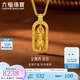 六福珠寶福滿(mǎn)傳家足金藏式金剛杵黃金吊墜不含項鏈 計價(jià) G16G0012DS 7.98克(含工費742元)大版