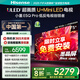 海信（Hisense）電視小墨E5Q Pro 75英寸畫(huà)質(zhì)U+Mini LED 信芯芯片 墨晶屏300Hz高刷 768分區 E5NPRO升級官方旗艦店 75英寸 國家補貼
