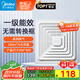 美的（Midea）【頂排】排氣扇衛生間排風(fēng)扇集成吊頂換氣扇廚房一級能效300*300