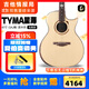 泰瑪（TYMA ）星海全單吉他41英寸高顏值民謠木吉他進(jìn)階演奏專(zhuān)業(yè)吉它 星海 |  41英寸尖缺角 | OS1 加振電箱款