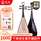 星海（XINGHAI INSTRUMENT）琵琶8972XY非洲紫檀木花梨 成人初學(xué)練習(xí)專業(yè)考級演奏通用