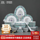 景德鎮（jdz）陶瓷白瓷餐具套裝中式高檔琺瑯彩碗盤(pán)整套家用高檔喬遷禮物藍琺瑯