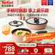特福（Tefal）鍋具套裝烹飪鍋煎炒鍋奶鍋可拆卸手柄不粘鍋百變套鍋五件套奶茶白