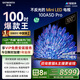創(chuàng)維電視100A5D Pro 100英寸 AI智能平板電視機1152分區(qū)mini led 游戲100吋家電國家補貼 以舊換新98