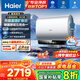 海爾（Haier）【小藍瓶凈膚洗BK5】麥浪系列富鍶礦泉浴超薄雙膽電熱水器扁桶變頻速熱12倍增容AI管家峰谷夜電APP 80L 3300W 小藍瓶凈膚洗BK5