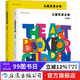 兒童藝術(shù)大書(shū) 白色版+黃色版 2冊 費頓出版兒童藝術(shù)博物館啟蒙書(shū)  后浪童書(shū)