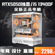 金河田/英特爾酷睿i5 13400F+RTX5060Ti/RTX5060/5050臺式電腦RTX4080/4070/3060主機電競設計直播組裝機 配置五丨i5 13400F+RTX5050 8G 電腦主機丨五年質(zhì)?！倦姼傌辈ヘO計丨AI算力】