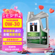 美孚1號全合成機油 勁擎表現(xiàn)ESP 0W30 國六/C3/VW504 4.73L 美國原裝