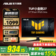 華碩（ASUS） TUF小金剛 24.5\27英寸電競(jìng)顯示器 240Hz高刷 FastIPS電競(jìng)游戲 臺(tái)式電腦顯示屏 內(nèi)置音響 27英寸240Hz VG279QM5A
