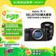 索尼（SONY）【政府補貼】Alpha 7C II 新一代全畫(huà)幅微單相機 AI智能芯片 黑色+SEL2070G超廣角鏡頭套裝