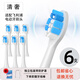 清奢適用飛利浦電動(dòng)牙刷頭HX5272/HX527W/HX5282/HX528B/HX516M/G/518B/W/HX5262/526B/P/5300/HX5181 6支 護理型藍色