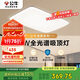 公牛（BULL）吸頂燈清暉系列MX-J150K-AS全光譜客廳燈臥室燈150W 送安裝