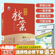 2026版鼎尖教案人教版高中語文人教版高一二必修必修上下冊+選擇性必修中冊部編版 選擇性必修下冊 語文人教版