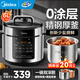 美的（Midea）電壓力鍋電高壓鍋高壓電飯鍋微壓電飯煲6升0涂層304不銹鋼不粘家用加深雙內膽3-12人煲湯燉肉煮飯 【少鹽提鮮】0涂層不銹鋼 6L