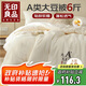無(wú)印良品A類(lèi)10%大豆纖維被子 雙人春秋空調(diào)被冬季厚被芯 6斤 200x230cm