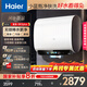 海爾（Haier）國家補貼20%雙膽扁桶電熱水器60升BK5PLUS BK5升級款 富鍶小藍(lán)瓶無鎂棒 3300W速熱家用一級能效