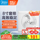 美的（Midea）【窗排】窗式排氣扇換氣扇衛生間廚房墻用排風(fēng)扇8寸抽風(fēng)機1級能效
