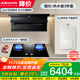 老板（Robam）油煙機【小黑翼升級款 巨能吸D1P】頂側雙吸26立方大吸力抽油煙機燃氣灶套裝7字型吸油煙機 D1P+57B0X+16L熱水器三件套