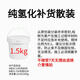 銳思銳思純氫化環(huán)氧彩砂補(bǔ)貨裝散裝1kg，2kg 純氫化補(bǔ)貨1.5kg【散裝】不支持退貨 1.5kg