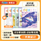 半年訂閱 《七彩語(yǔ)文 初中》（適合7-9年級）2025年9月-26年2月共6期閱讀寫(xiě)作提升 作文練習基礎知識 七年級：初中25/9-26/2