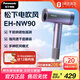 松下（Panasonic）高速吹風(fēng)機(jī)家用大功率電吹風(fēng)大風(fēng)力速干納諾怡護(hù)發(fā)吹風(fēng)筒生日禮物七夕禮物送禮物NW90綺光鐳射紫