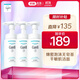 珂潤（Curel）保濕潔顏泡沫150ml*3瓶 氨基酸洗面奶 敏感肌適用【采銷(xiāo)直播】