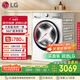 LG小旋風(fēng)系列超薄滾筒洗衣機(jī)全自動洗烘一體機(jī) 家用10公斤洗衣機(jī) 白 FCW10D4WA國家補(bǔ)貼以舊換新