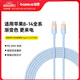 倍思PD快充20W蘋果數(shù)據(jù)線 Type-C充電器線適用iPhone14/13/12/11/XP/8手機平板2m 星海藍