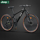 Jeep吉普棕胎山地車(chē)成人碟剎減震學(xué)生代步XC100騎士黑26英寸27速