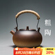 容山堂粗陶提梁煮茶壺電陶爐家用陶瓷大號(hào)泡茶燒水壺自動(dòng)上水茶爐 粗陶提梁壺-炮口