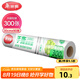 美麗雅點(diǎn)斷式一次性保鮮膜大號90米*30厘米 食品級微波爐冰箱適用