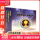 心靈之路：曼陀羅成長(cháng)自愈繪本 榮格 曼陀羅繪畫(huà)本 心理療法治療重塑心理發(fā)展促進(jìn)心理分化行為心理學(xué) 新華書(shū)店正版圖書(shū)籍